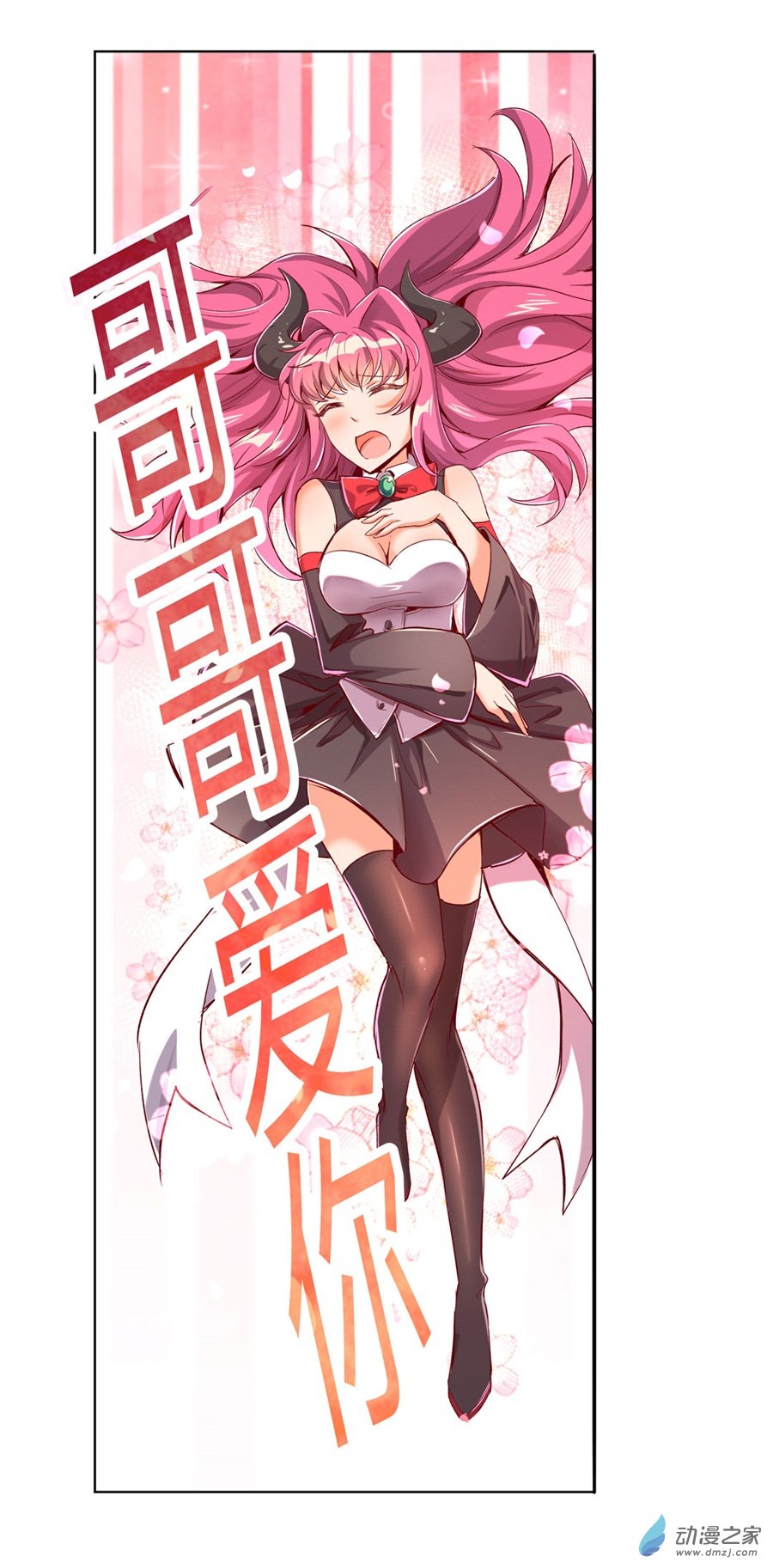 失业魔王第02话