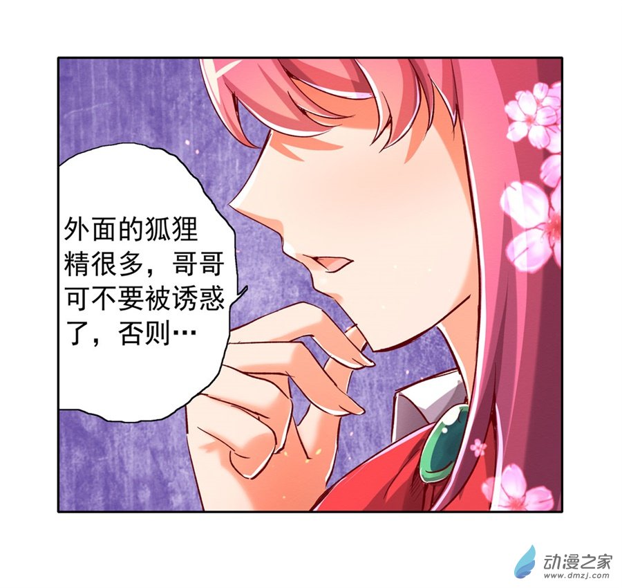 失业魔王第02话