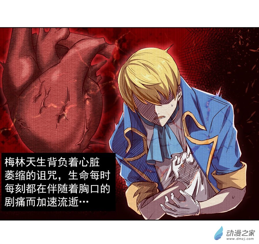 失业魔王第02话