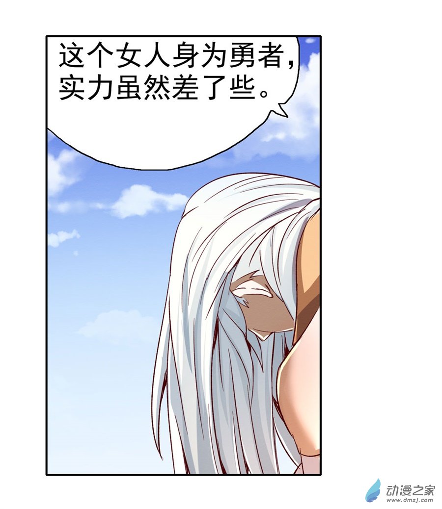 失业魔王第02话