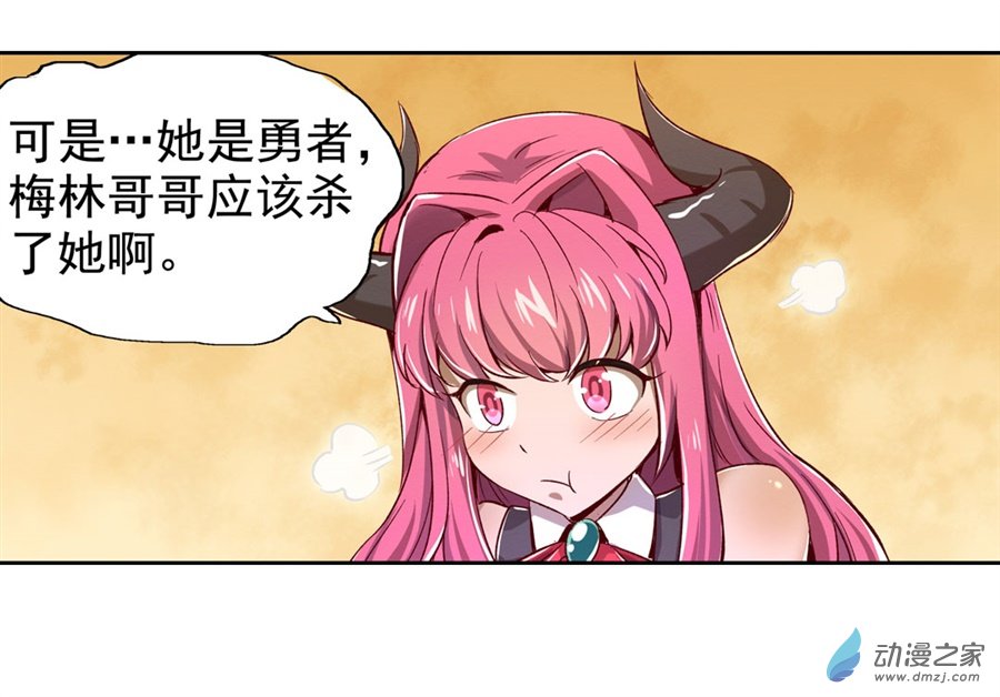 失业魔王第02话