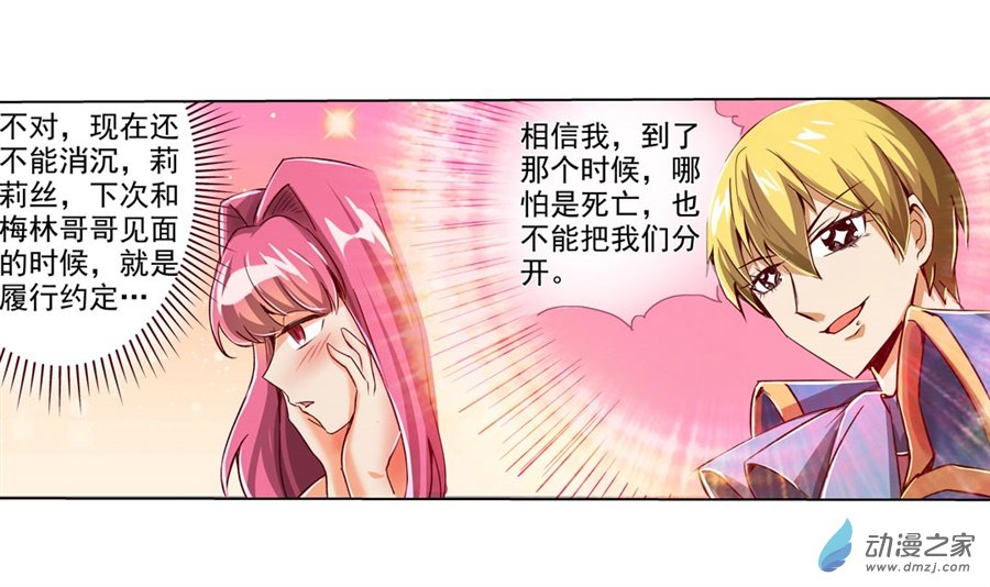 失业魔王第02话