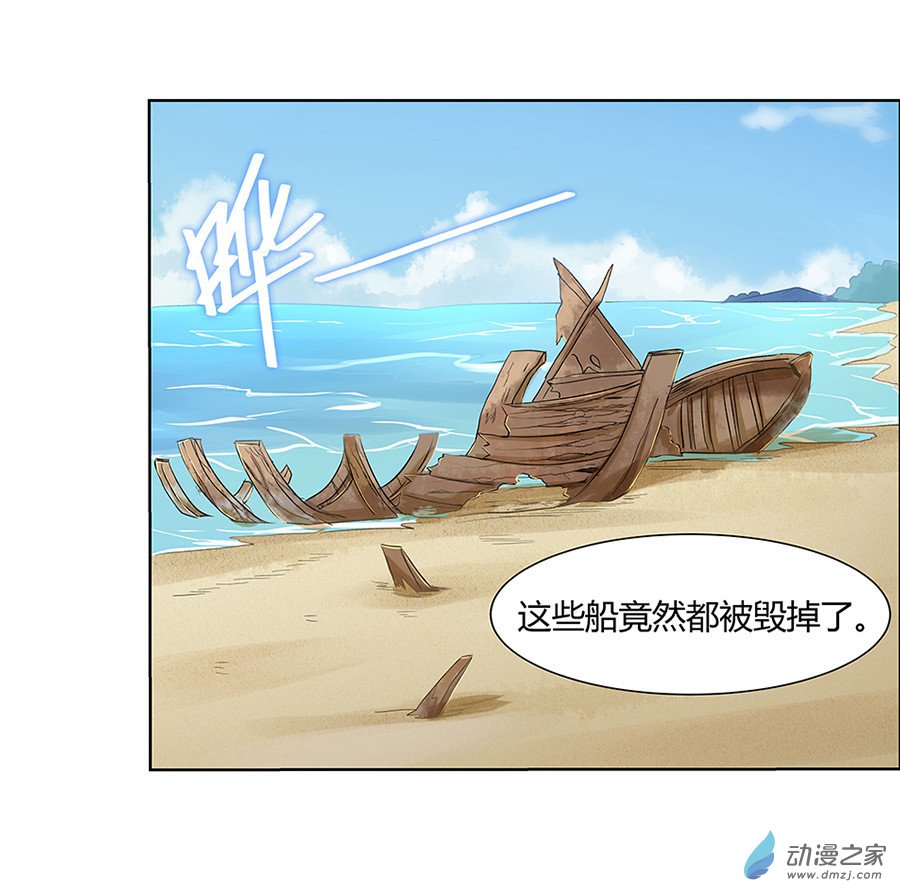 失业魔王第03话