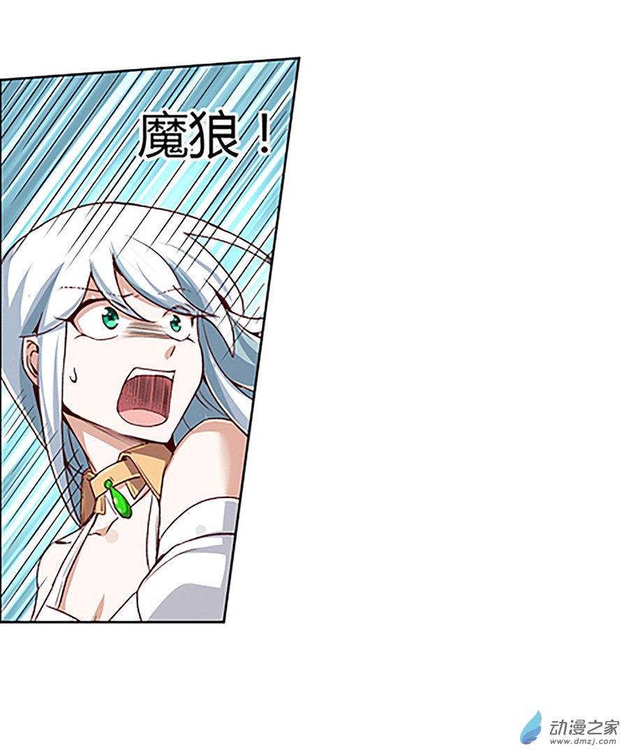 失业魔王第03话