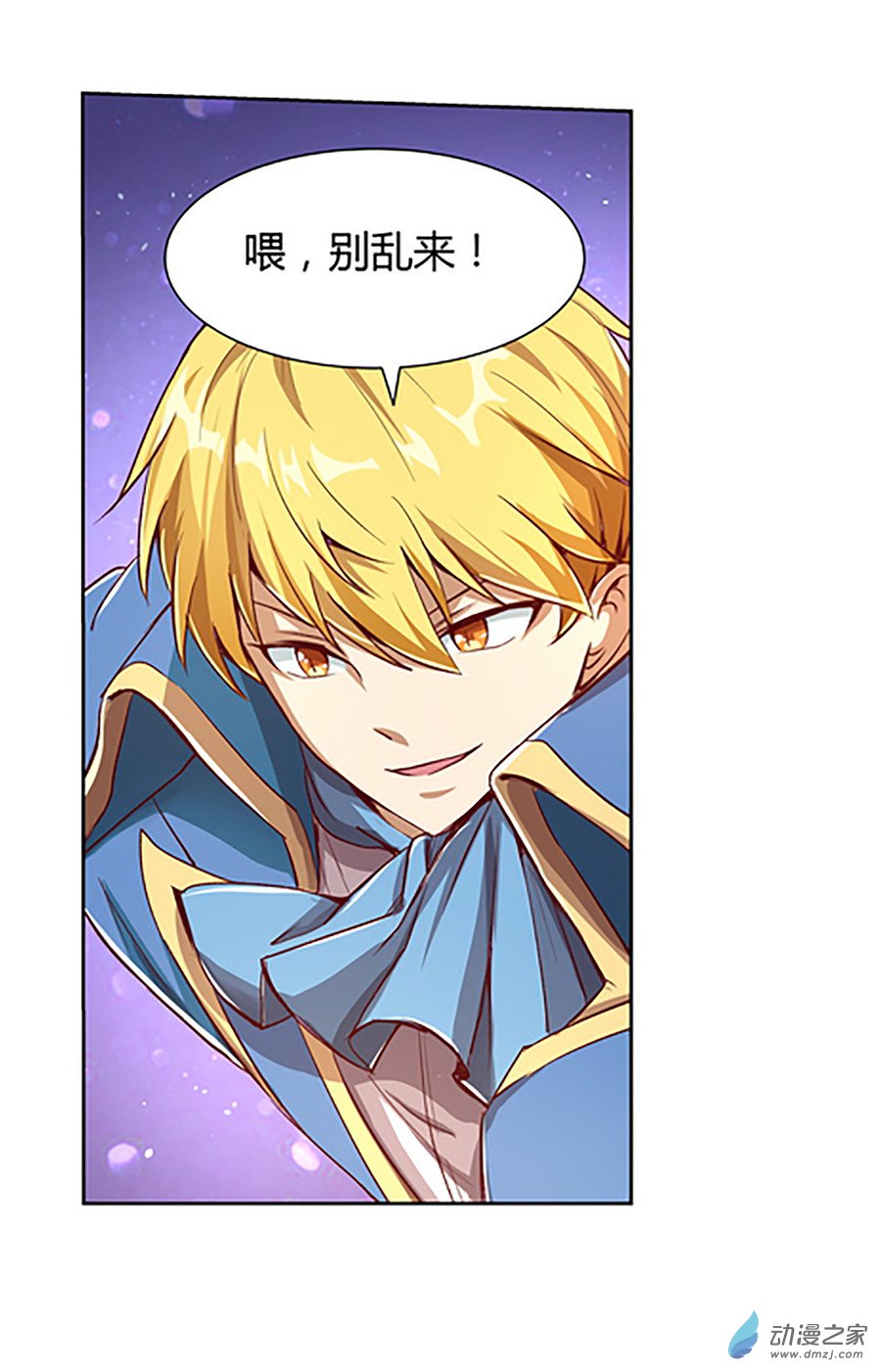 失业魔王第03话