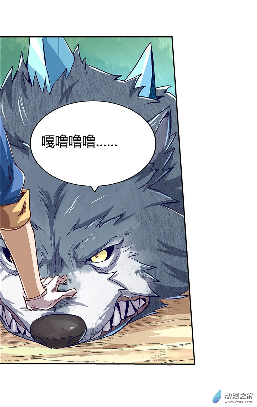 失业魔王第03话