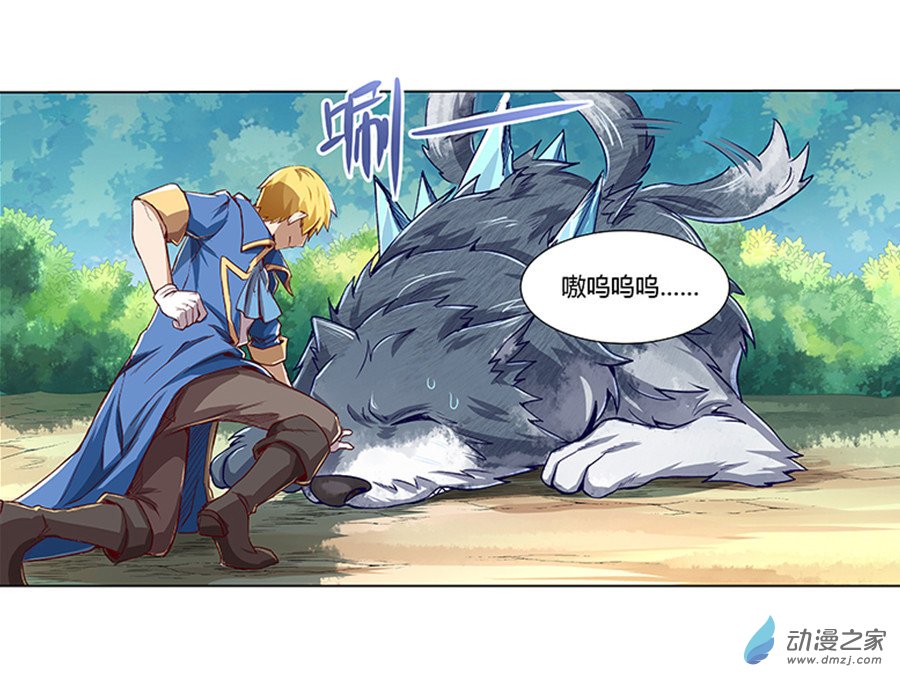 失业魔王第03话