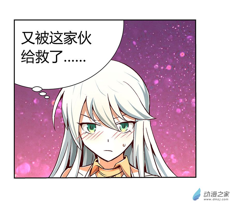 失业魔王第03话
