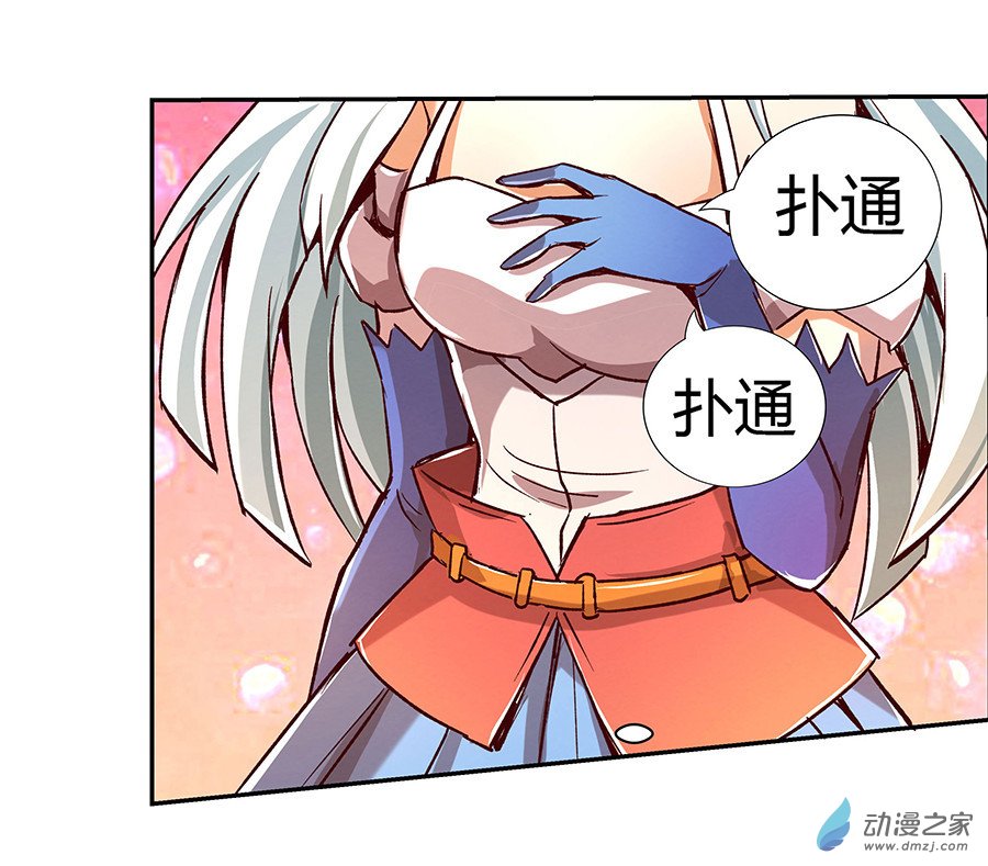 失业魔王第03话
