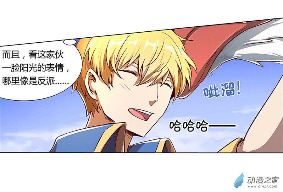 失业魔王第03话