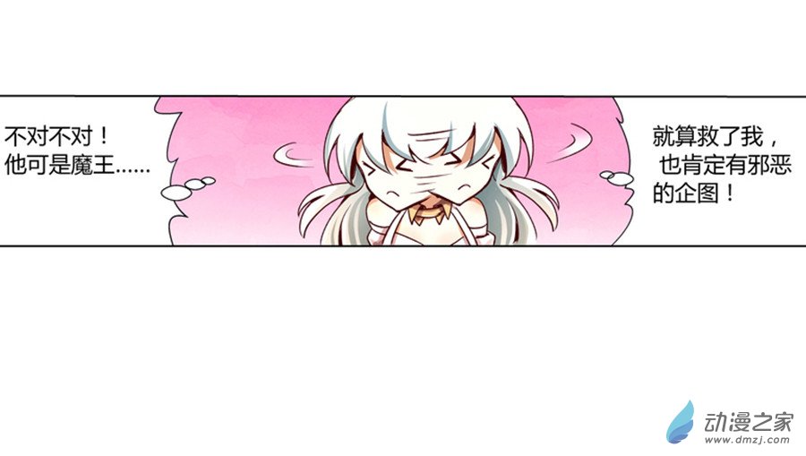 失业魔王第03话