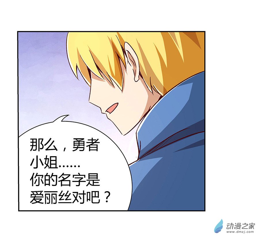 失业魔王第03话