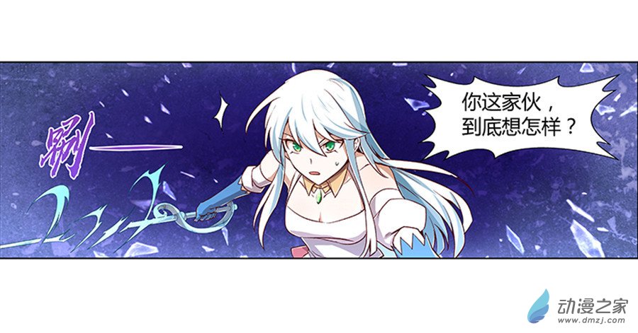失业魔王第03话