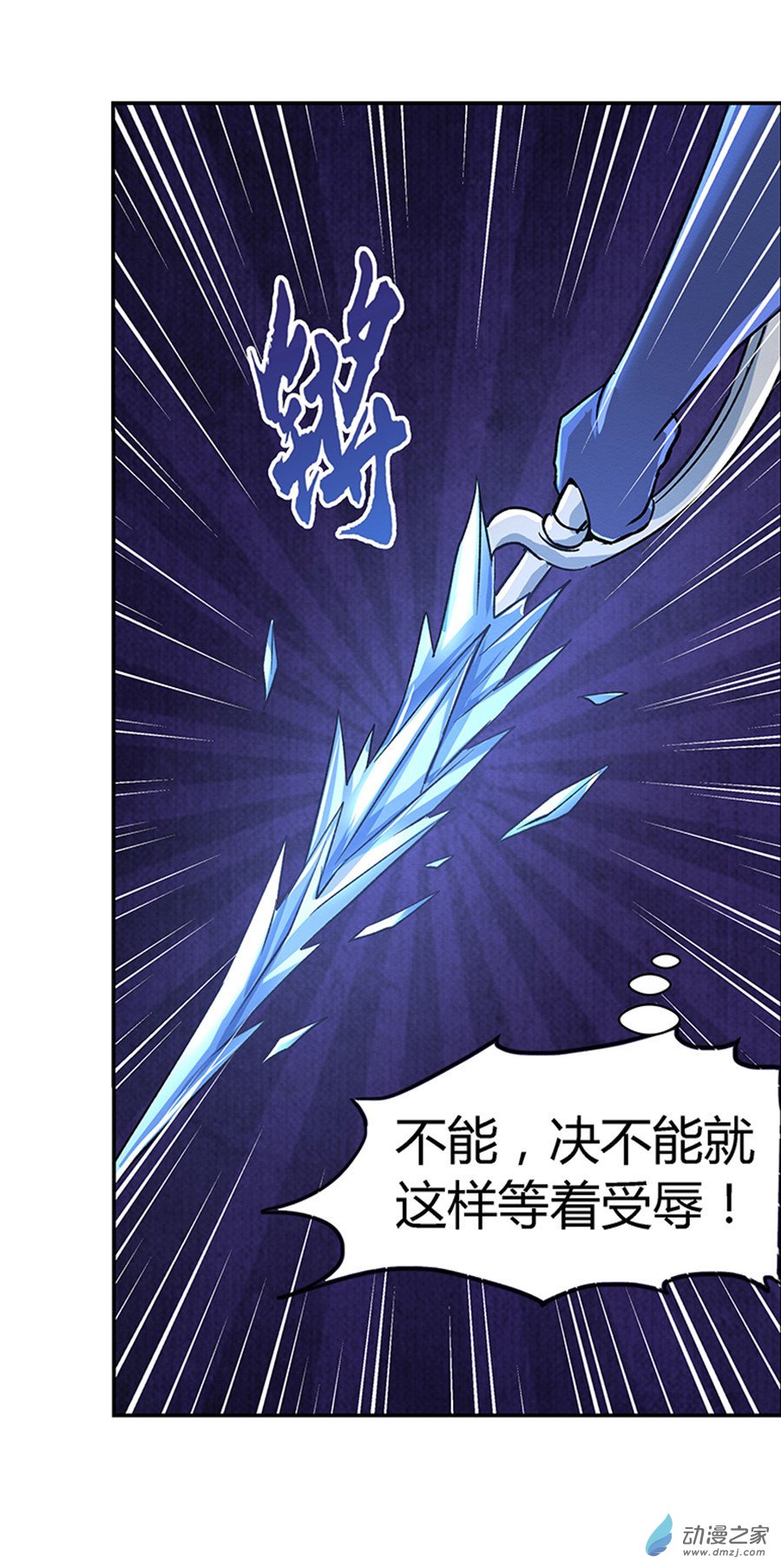 失业魔王第03话