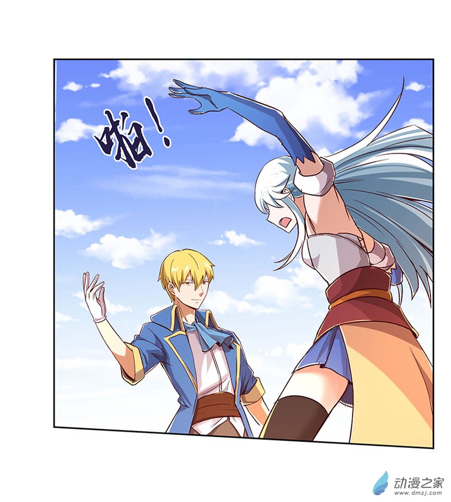 失业魔王第03话
