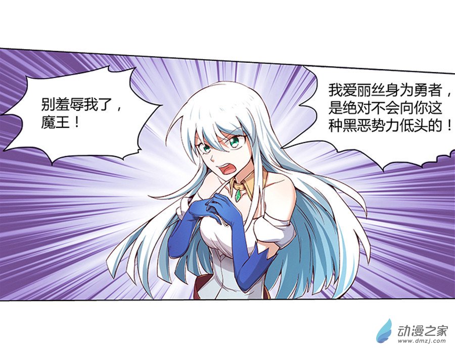 失业魔王第03话