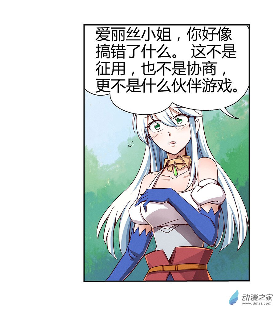 失业魔王第03话