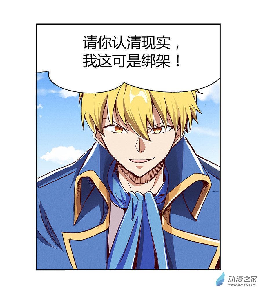 失业魔王第03话