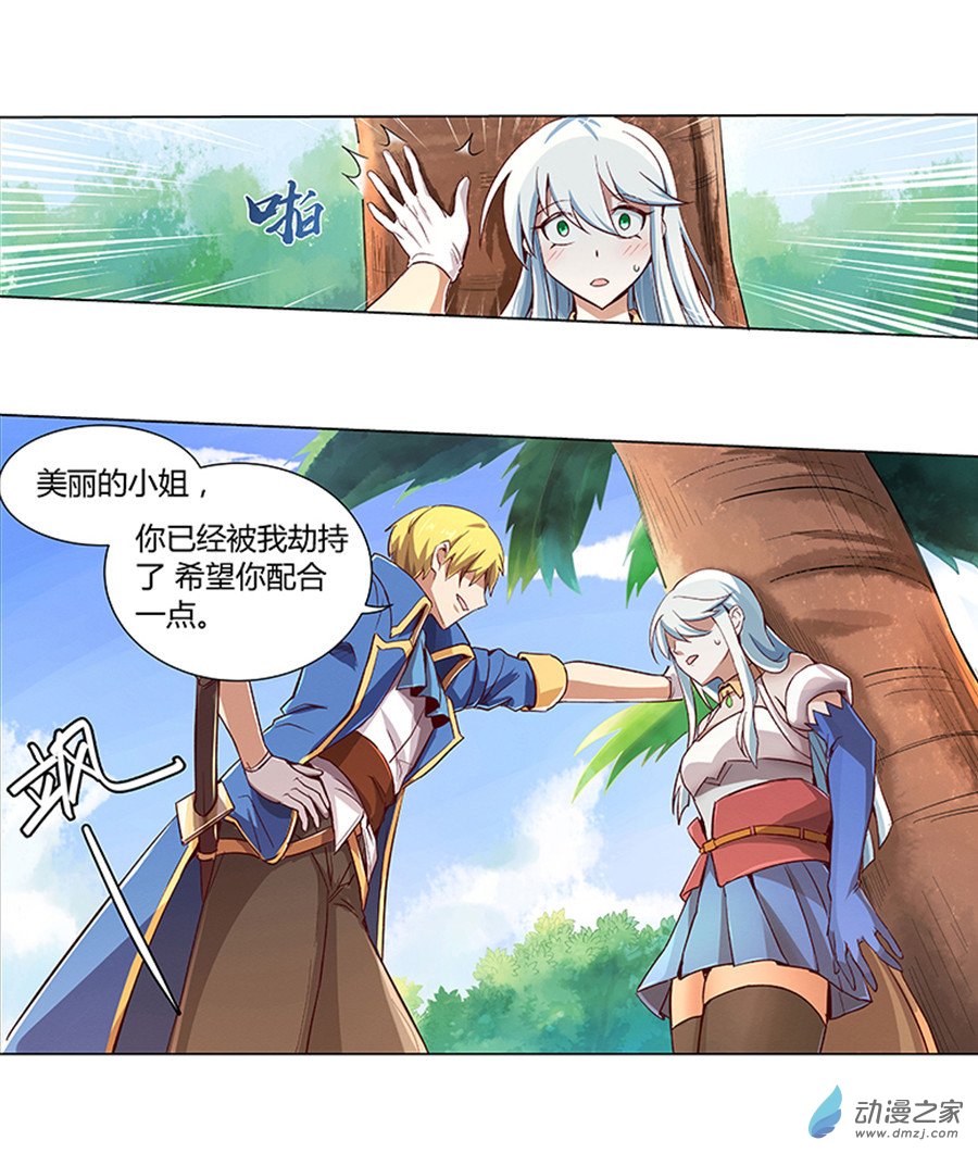 失业魔王第03话