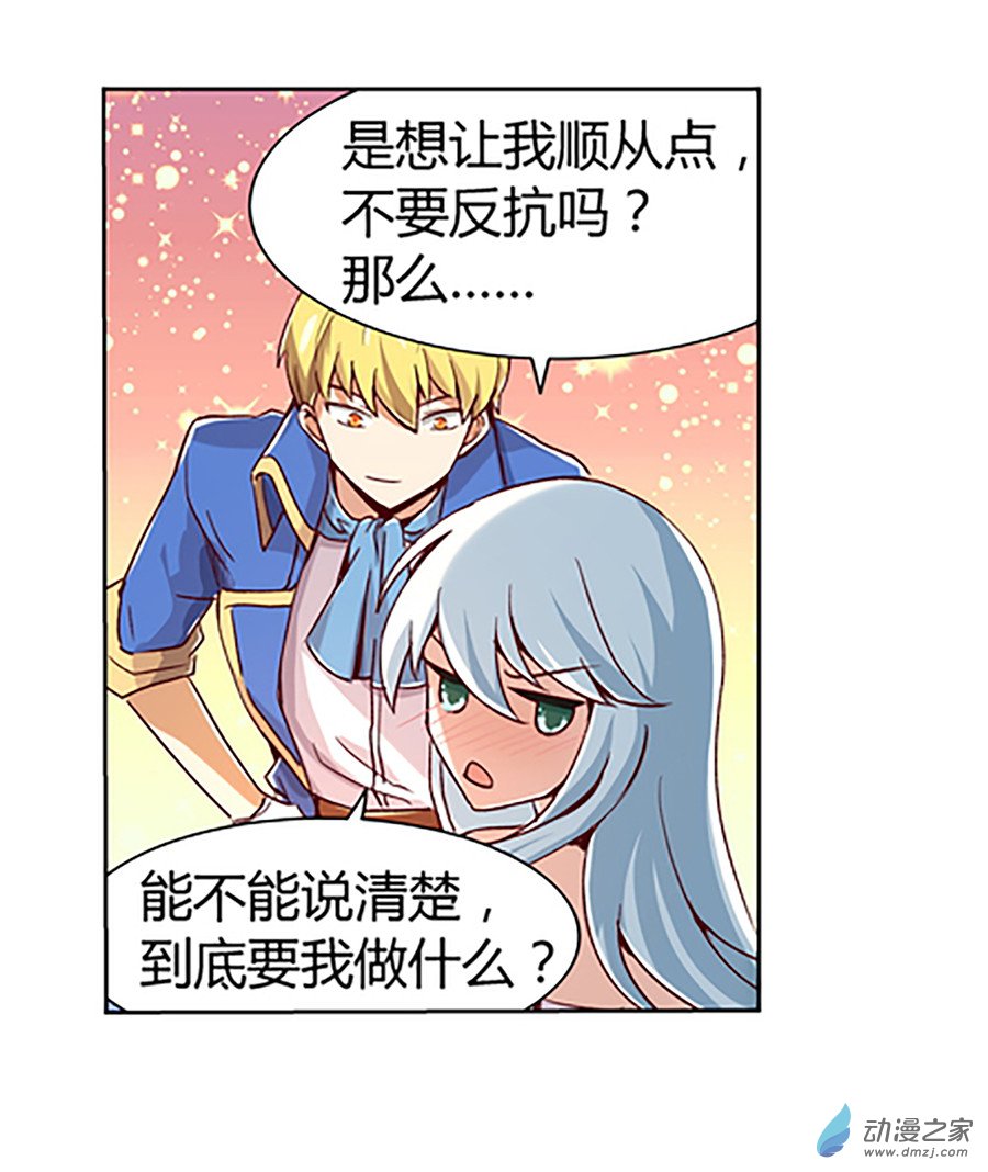 失业魔王第03话