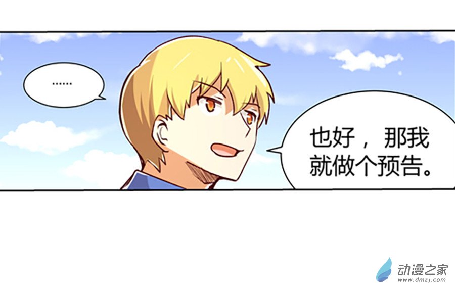 失业魔王第03话
