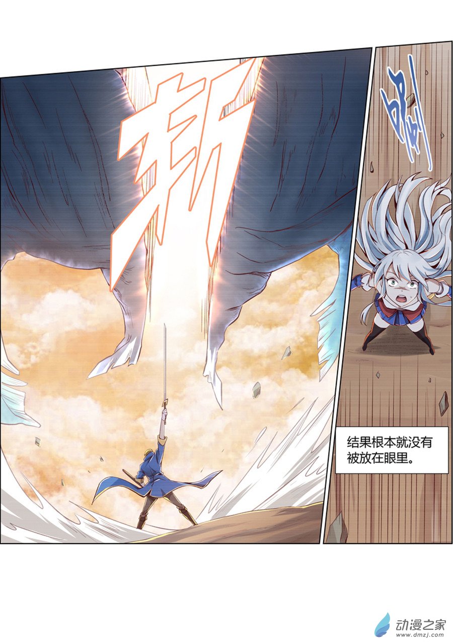 失业魔王第03话