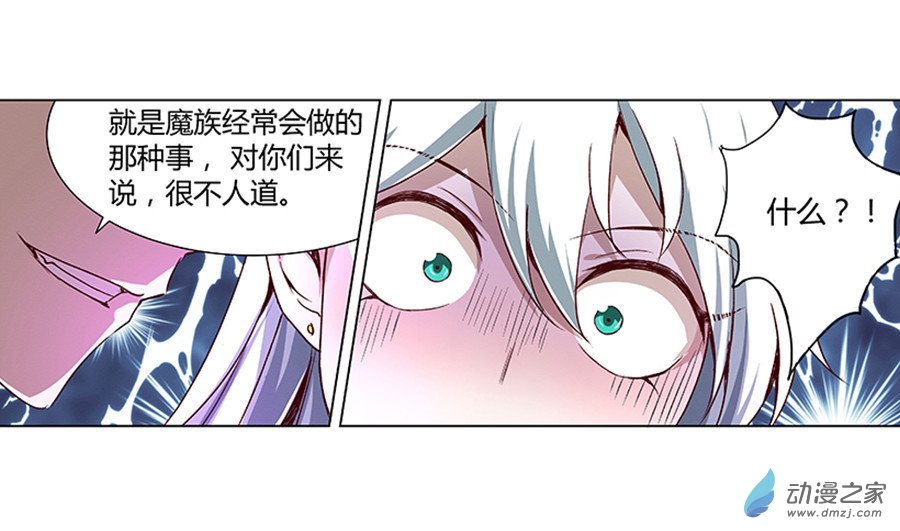 失业魔王第03话