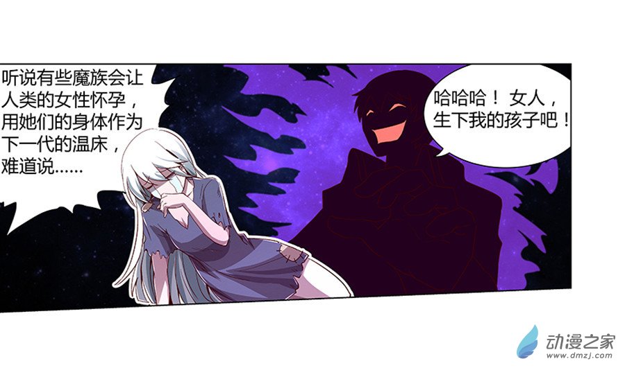 失业魔王第03话