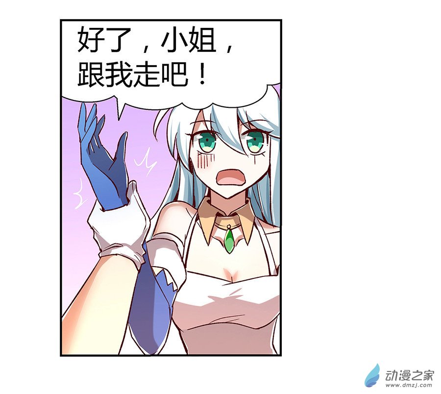 失业魔王第03话