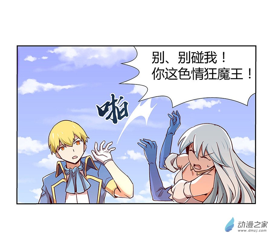 失业魔王第03话
