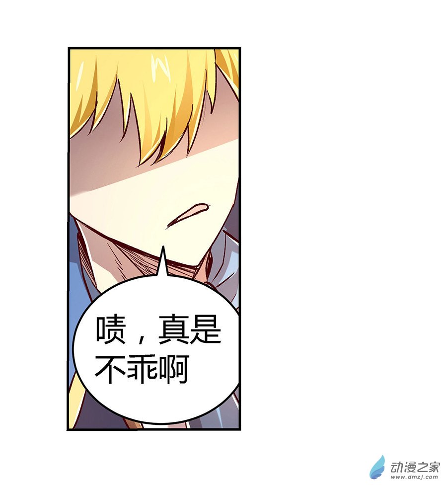 失业魔王第03话