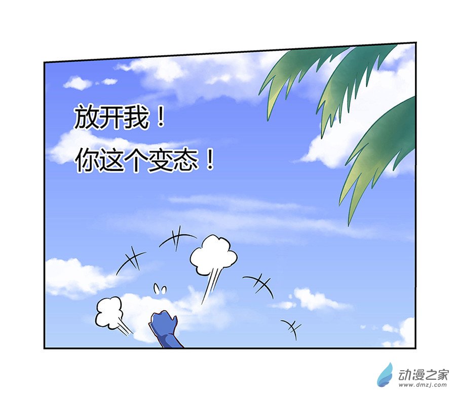 失业魔王第03话