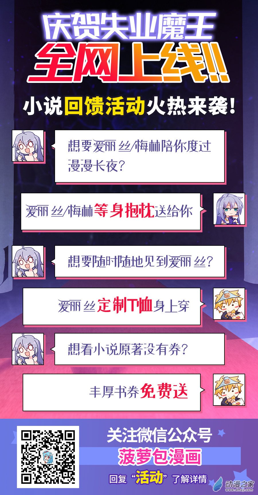 失业魔王第03话