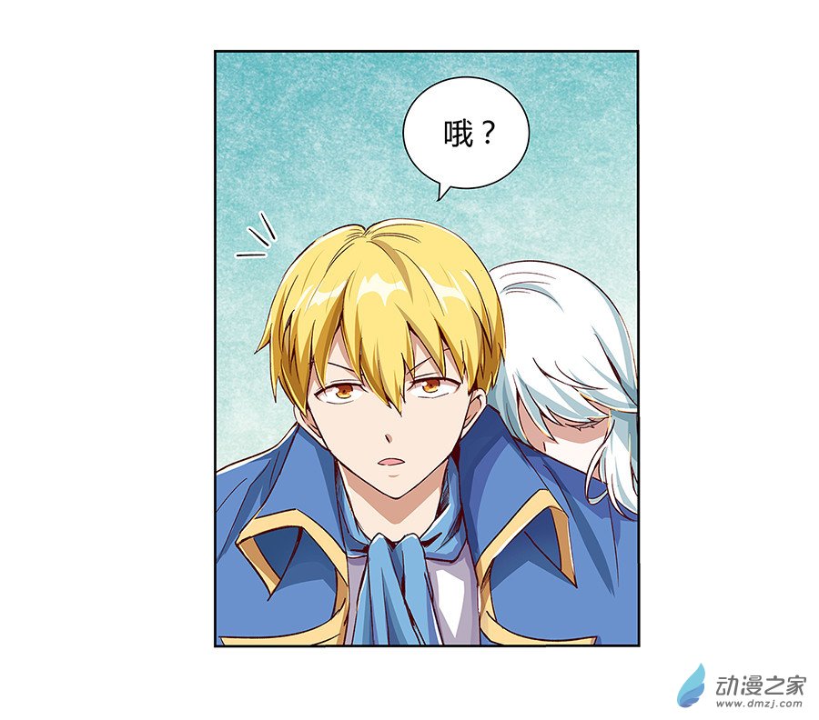 失业魔王第03话