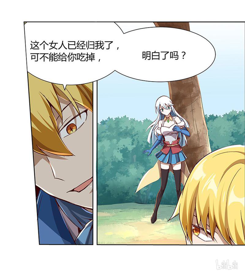 失业魔王3 第3话