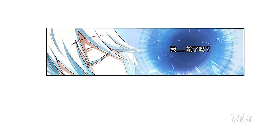 失业魔王3 第3话