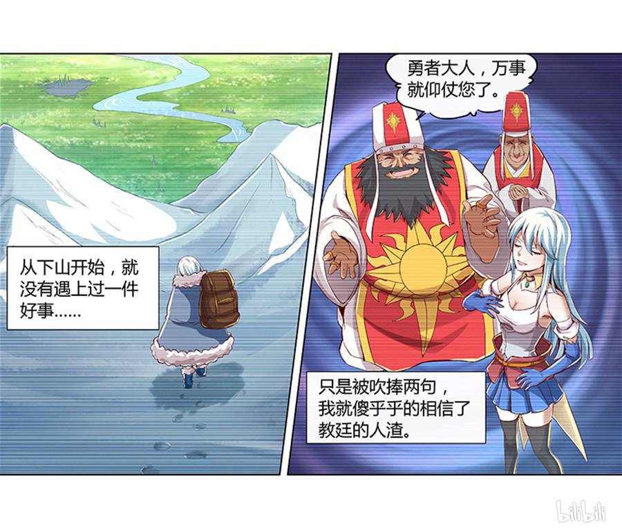 失业魔王3 第3话