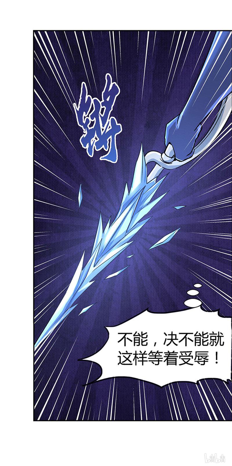 失业魔王3 第3话