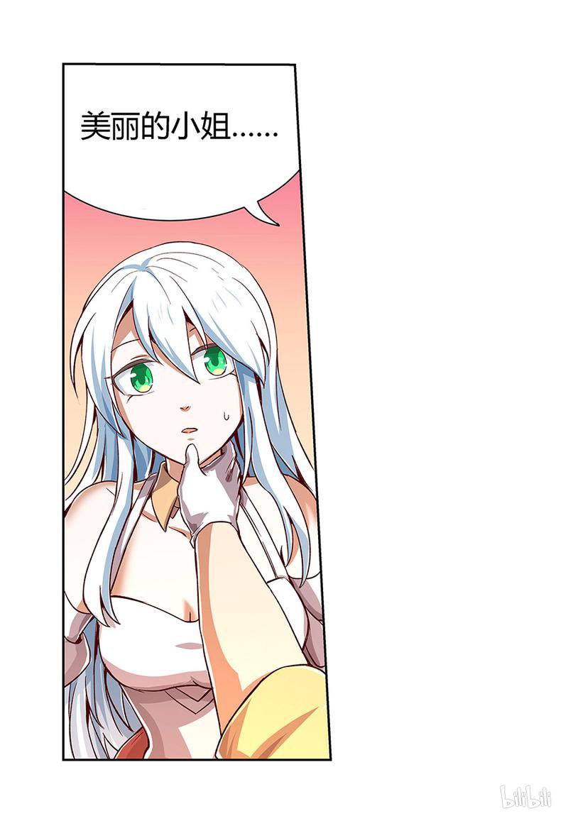 失业魔王3 第3话