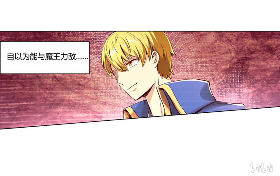 失业魔王3 第3话