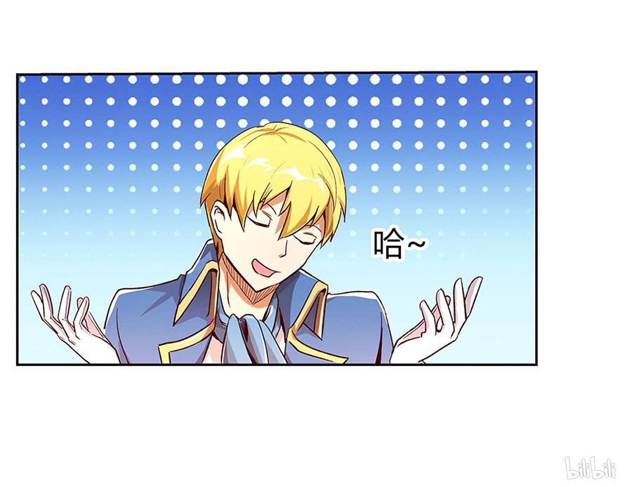 失业魔王3 第3话