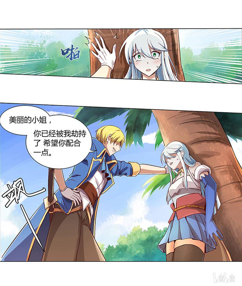 失业魔王3 第3话