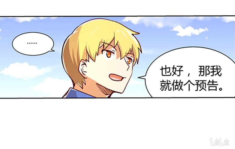 失业魔王3 第3话