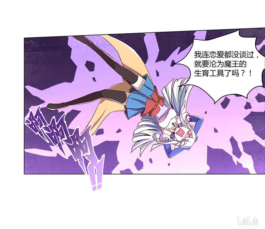 失业魔王3 第3话