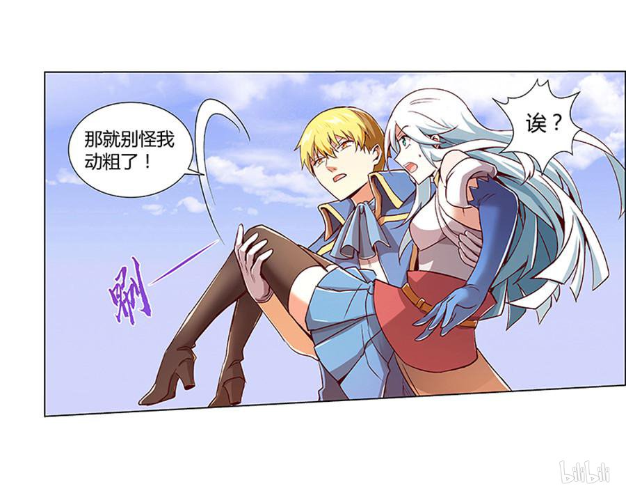 失业魔王3 第3话