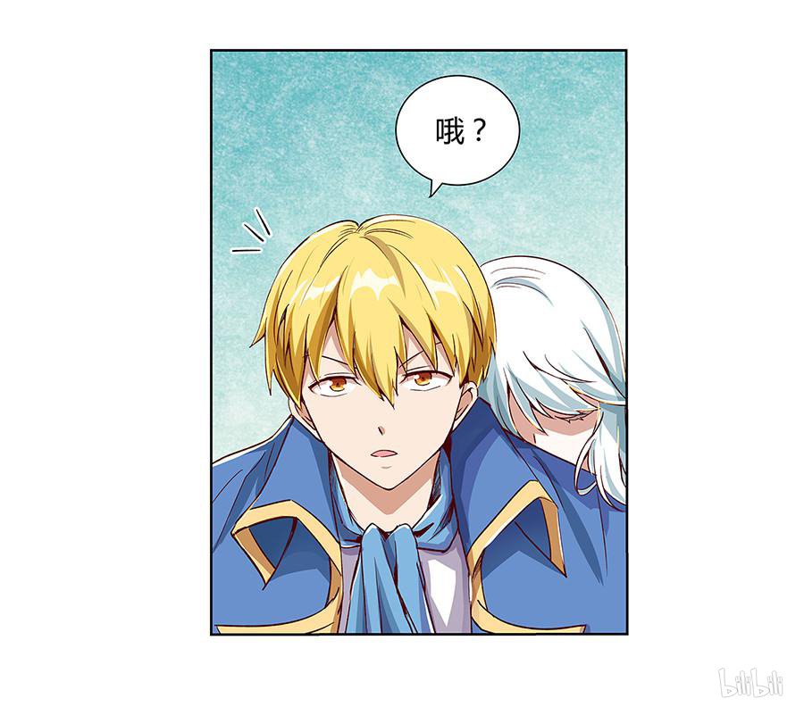 失业魔王3 第3话