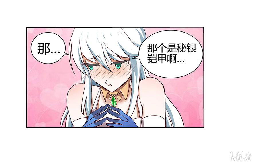 失业魔王4 第4话