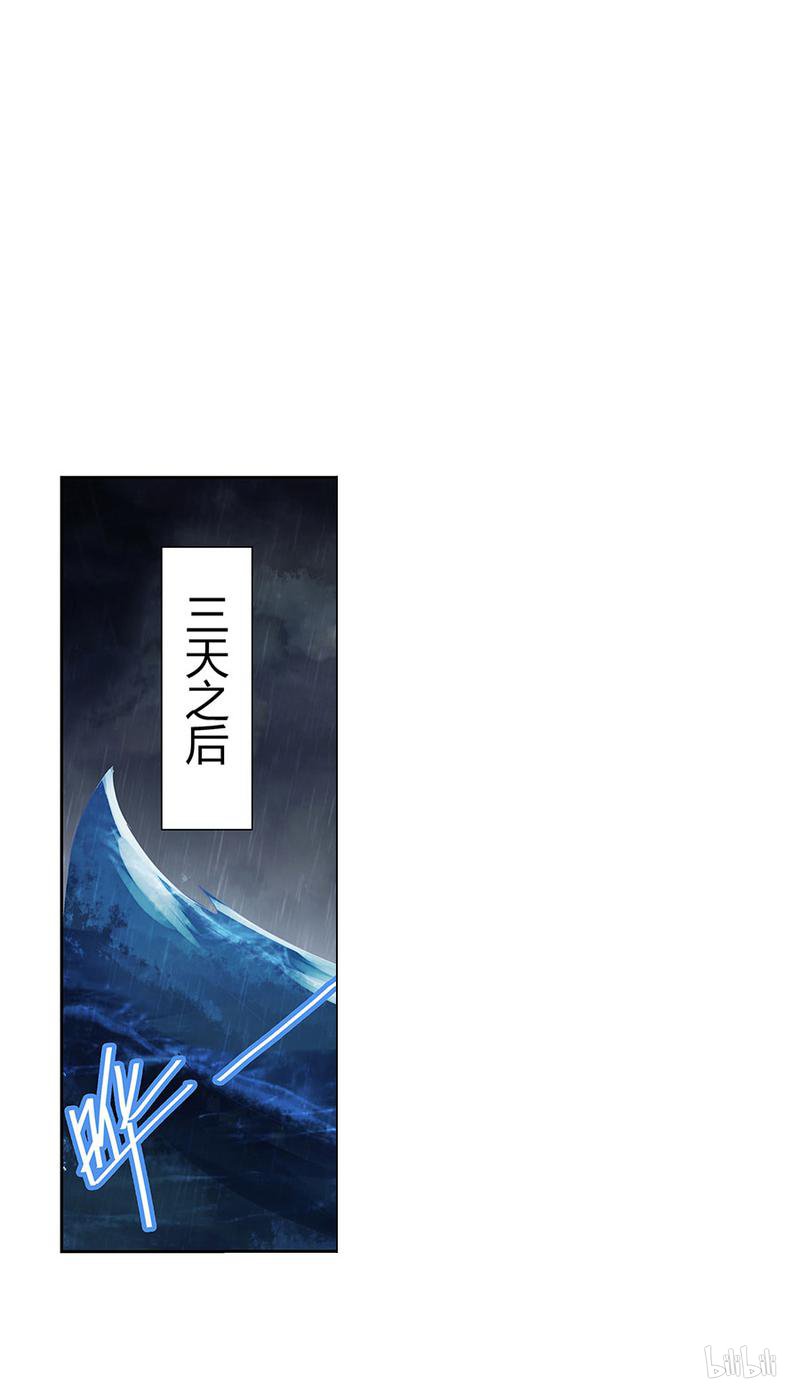 失业魔王4 第4话