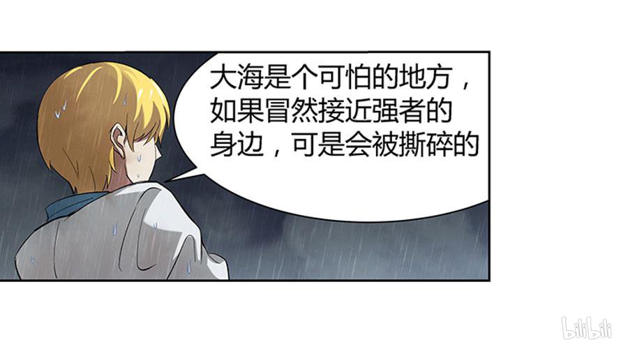 失业魔王4 第4话