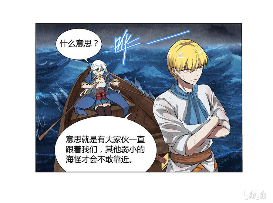 失业魔王4 第4话